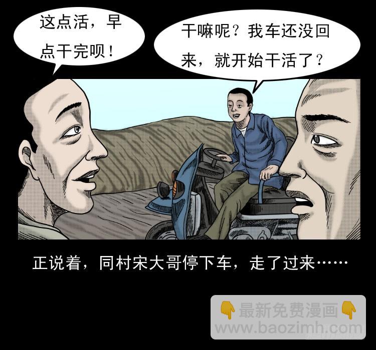 59魔生佛(1/2)-第101话