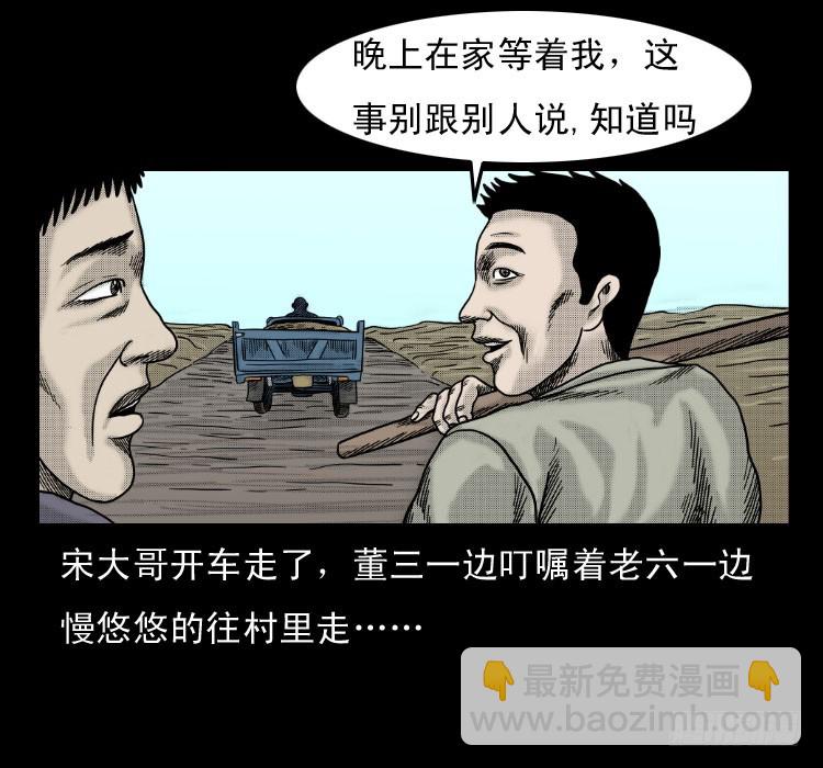 59魔生佛(1/2)-第101话