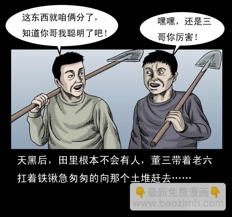 59魔生佛(1/2)-第101话