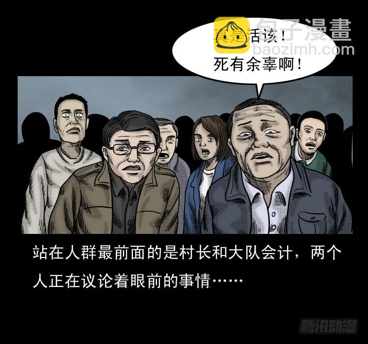 59魔生佛(1/2)-第101话