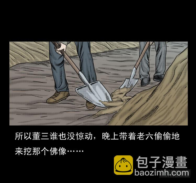 59魔生佛(1/2)-第101话