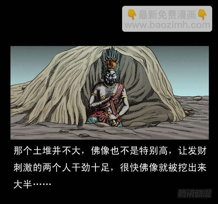 59魔生佛(1/2)-第101话