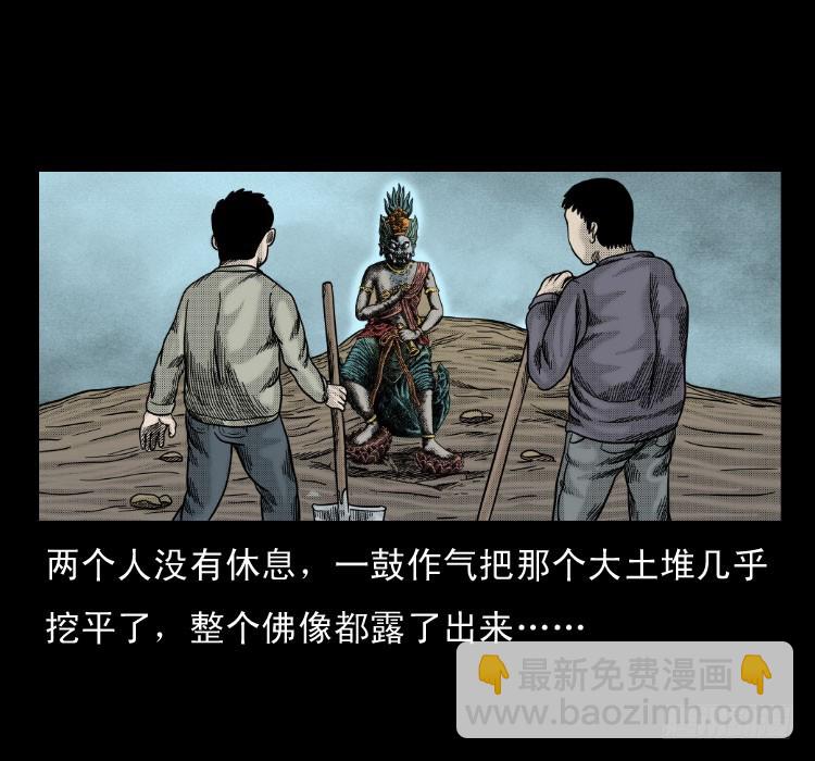 59魔生佛(1/2)-第101话