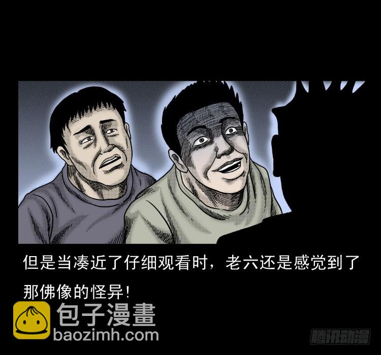 59魔生佛(1/2)-第101话