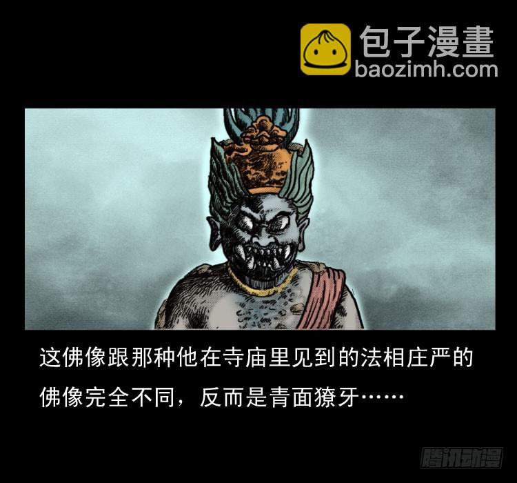 59魔生佛(1/2)-第101话