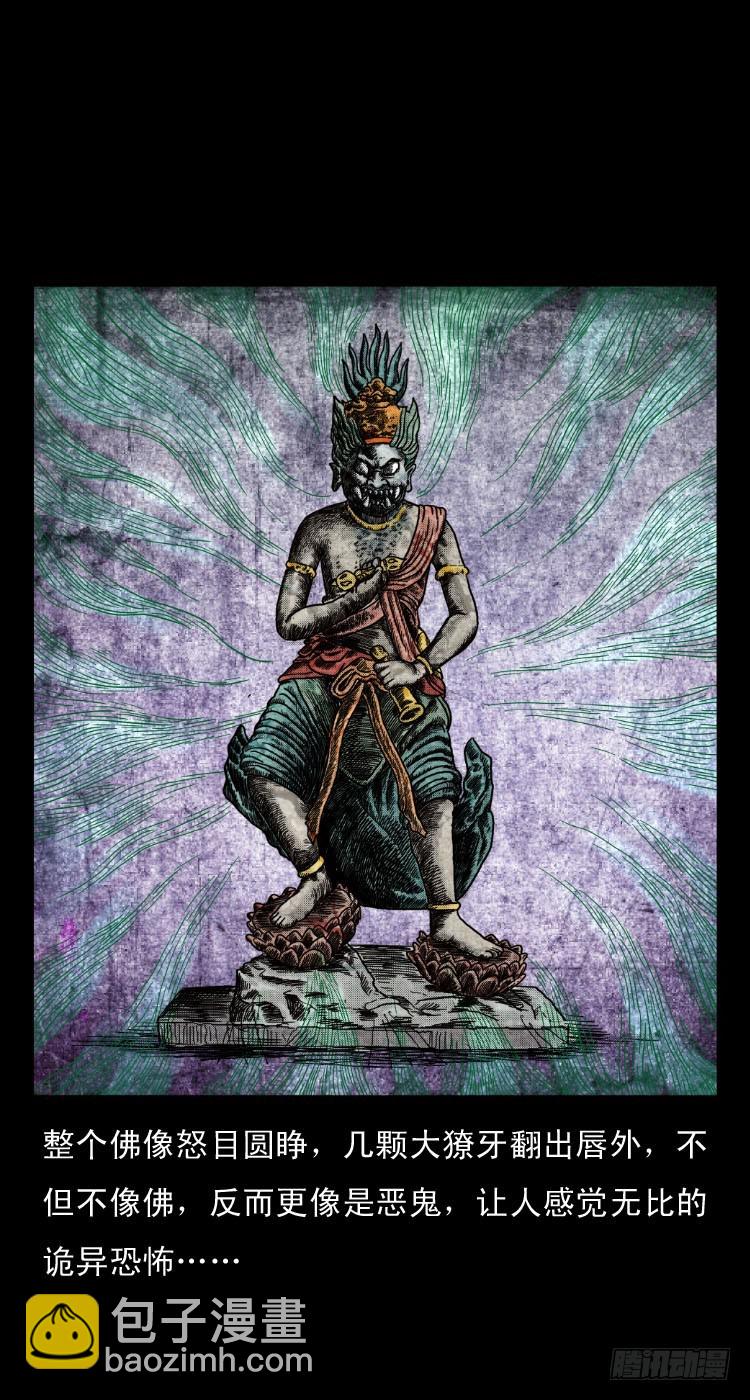 59魔生佛(1/2)-第101话