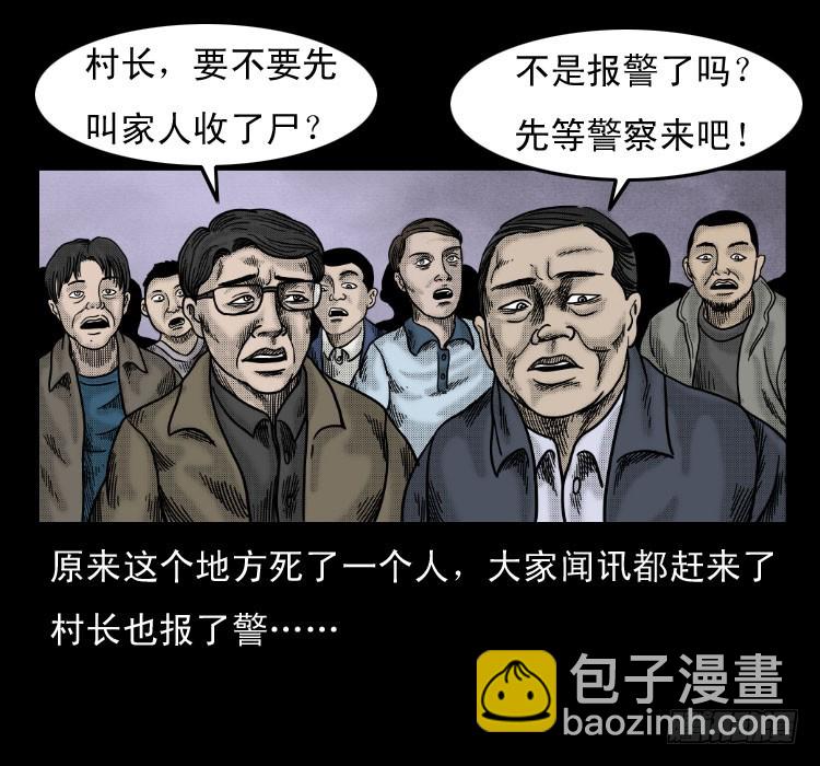 59魔生佛(1/2)-第101话