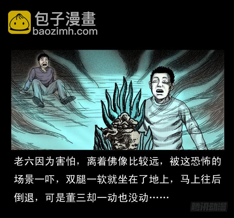 59魔生佛(1/2)-第101话