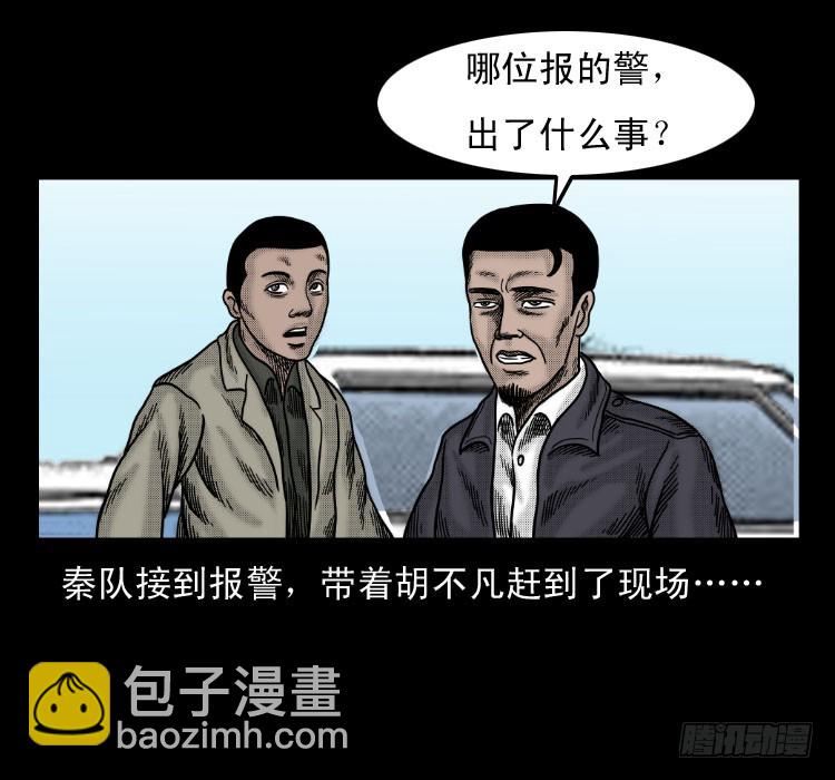 59魔生佛(1/2)-第101话