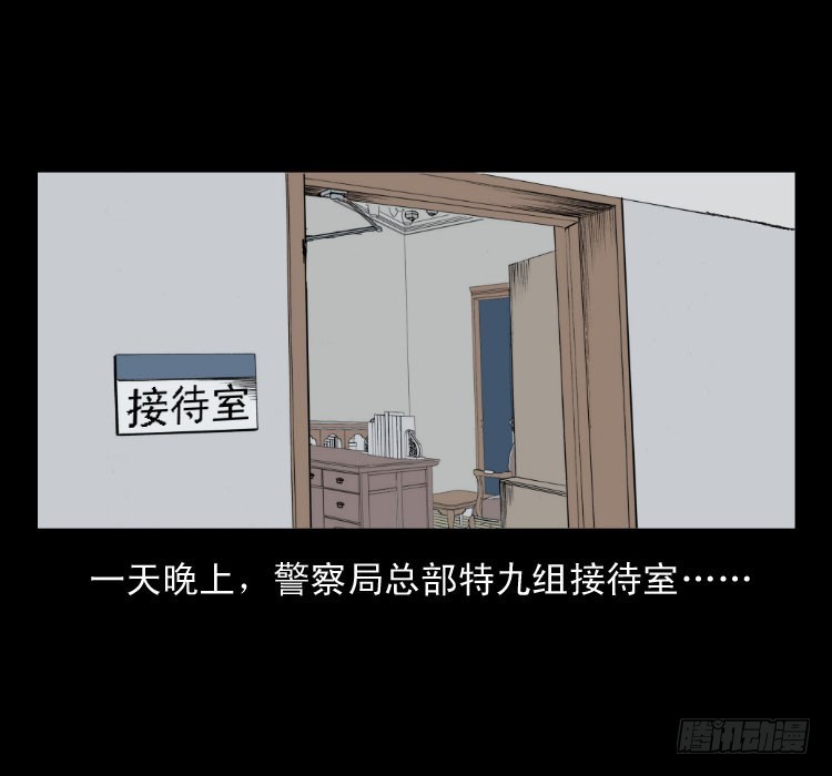 詭案錄 - 61鬼廚(1/2) - 2