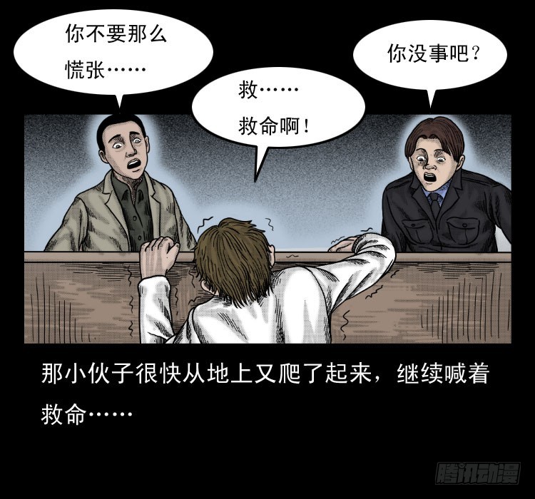 詭案錄 - 61鬼廚(1/2) - 8