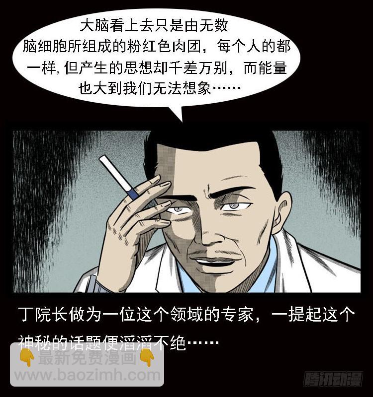 79神的使者(1/2)-第103话