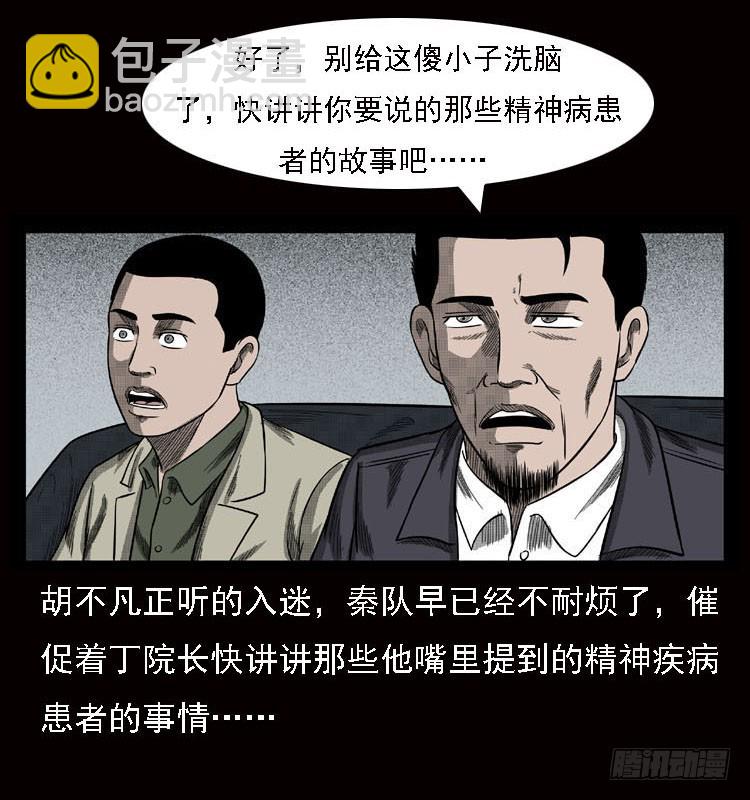 79神的使者(1/2)-第103话