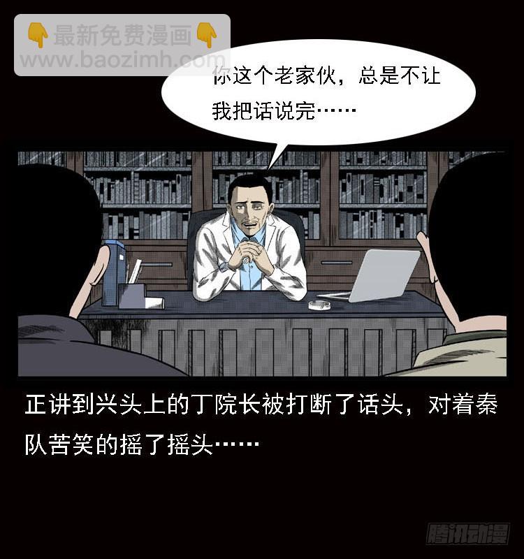 79神的使者(1/2)-第103话