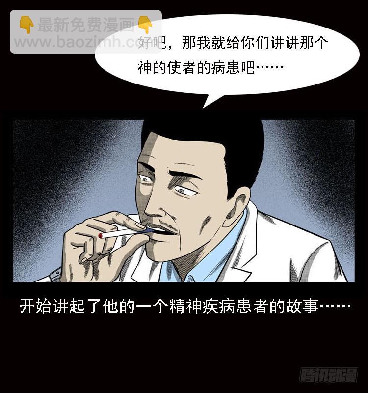 79神的使者(1/2)-第103话