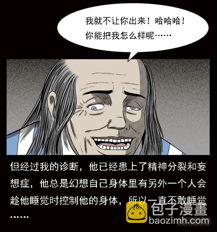 79神的使者(1/2)-第103话