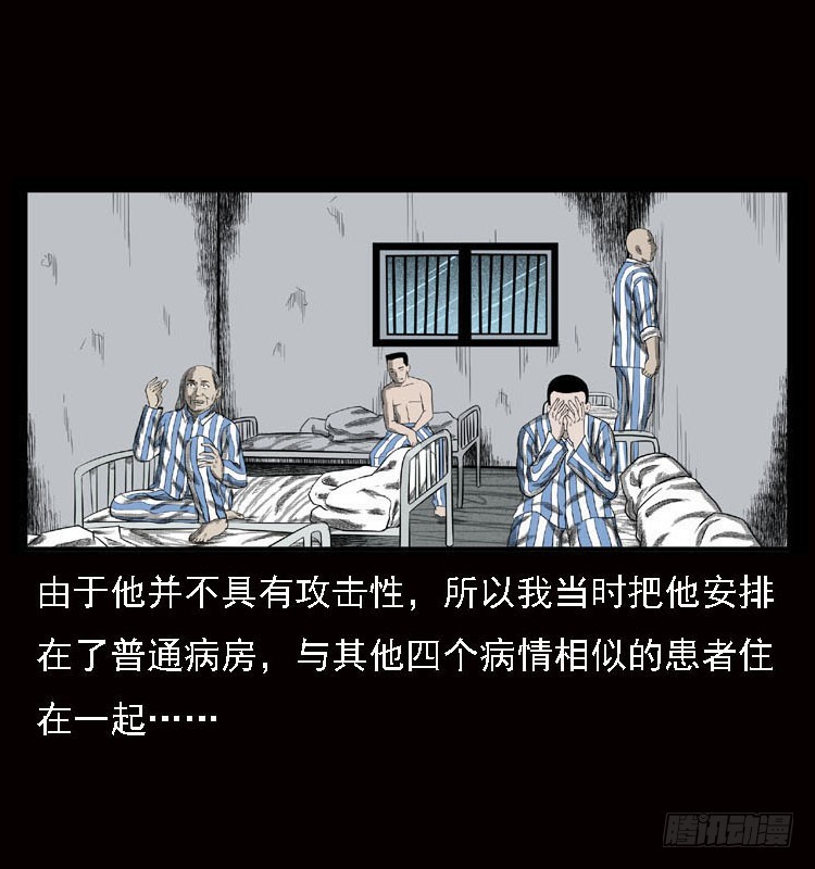 79神的使者(1/2)-第103话