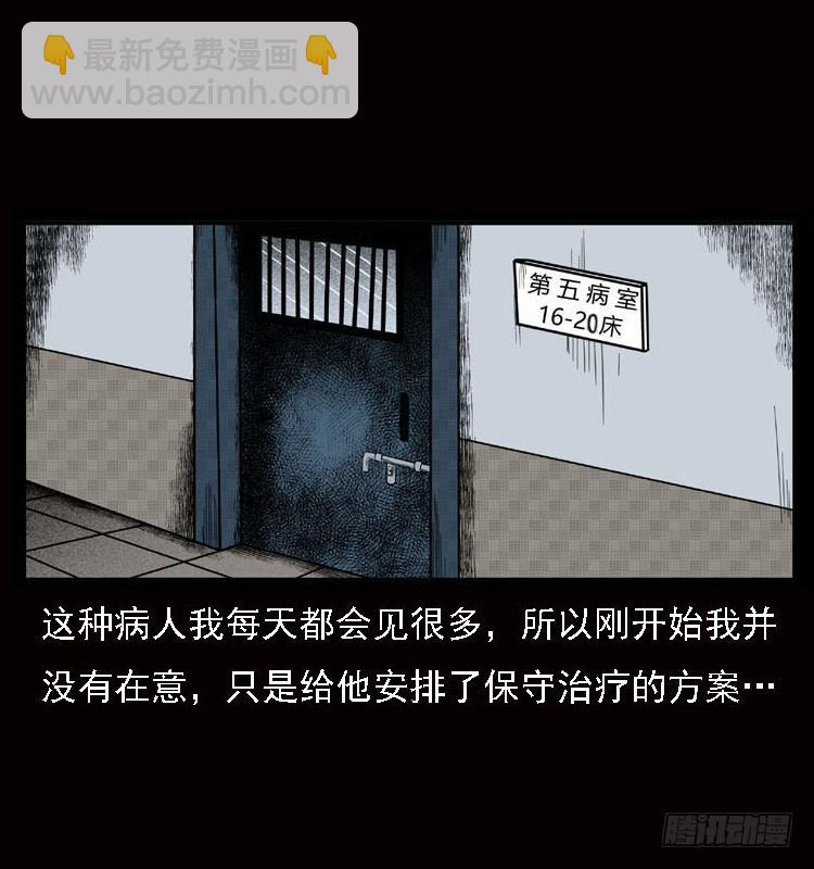 79神的使者(1/2)-第103话