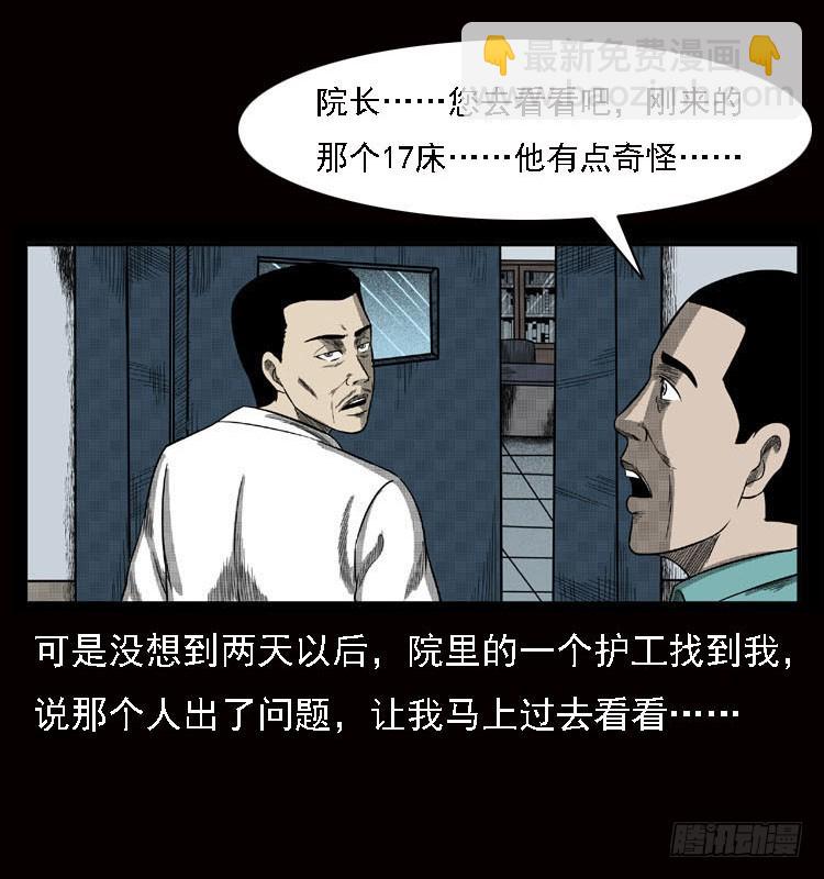 79神的使者(1/2)-第103话