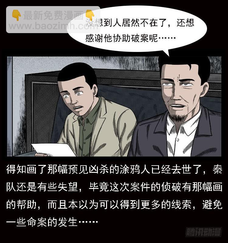 79神的使者(1/2)-第103话