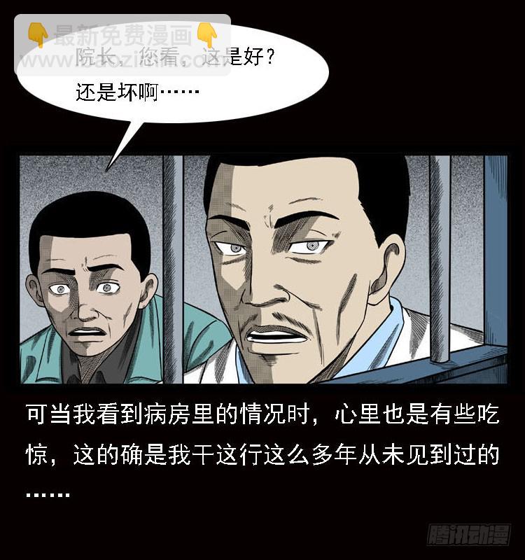 79神的使者(1/2)-第103话