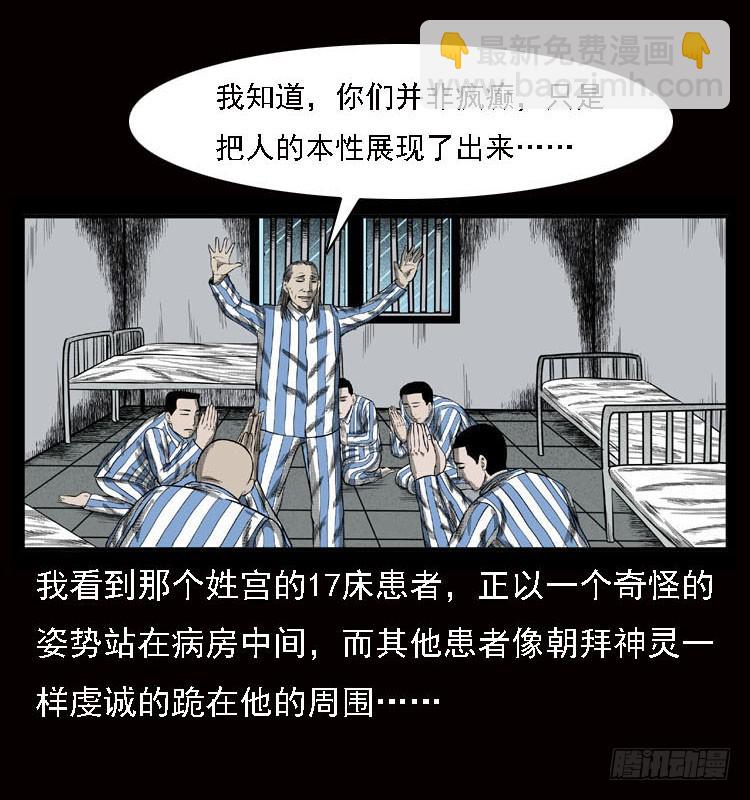 79神的使者(1/2)-第103话