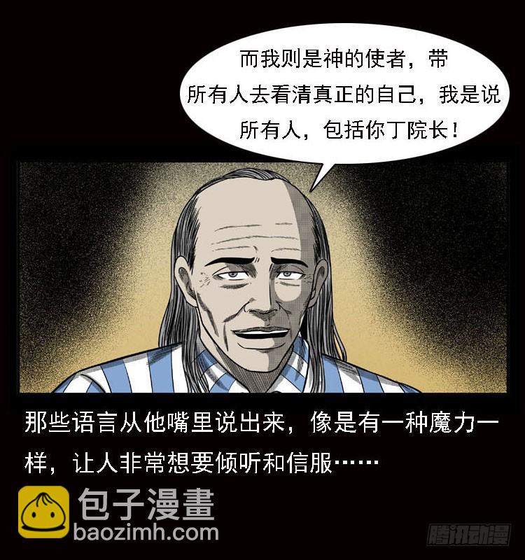 79神的使者(1/2)-第103话