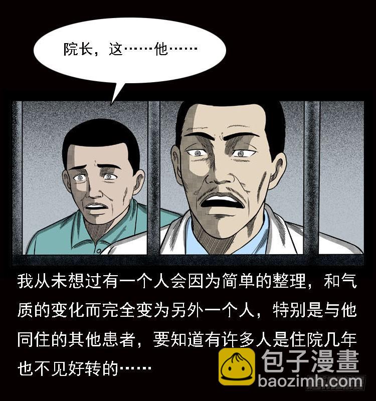 79神的使者(1/2)-第103话