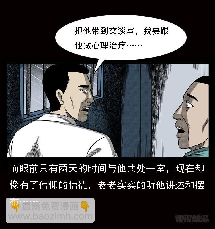 79神的使者(1/2)-第103话