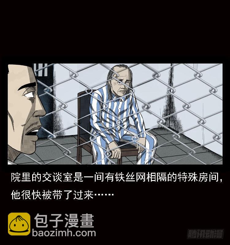 79神的使者(1/2)-第103话