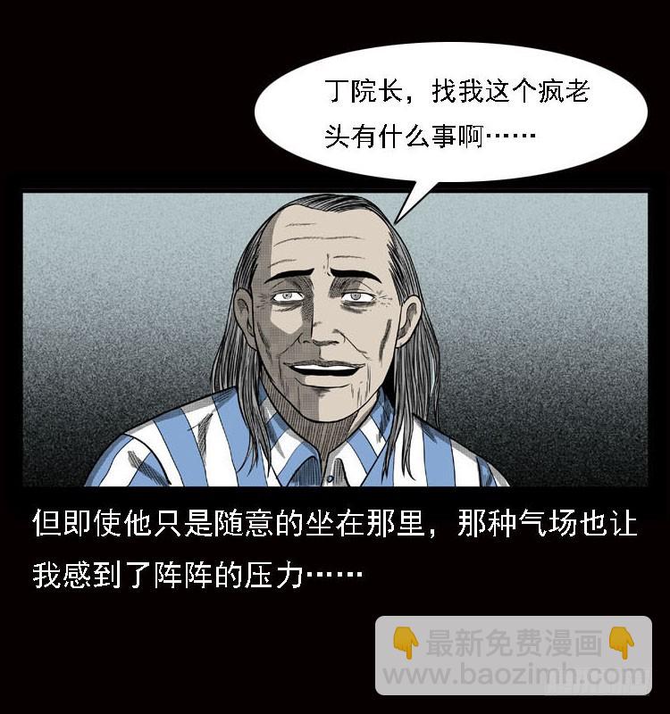 79神的使者(1/2)-第103话