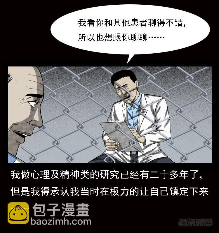 79神的使者(1/2)-第103话