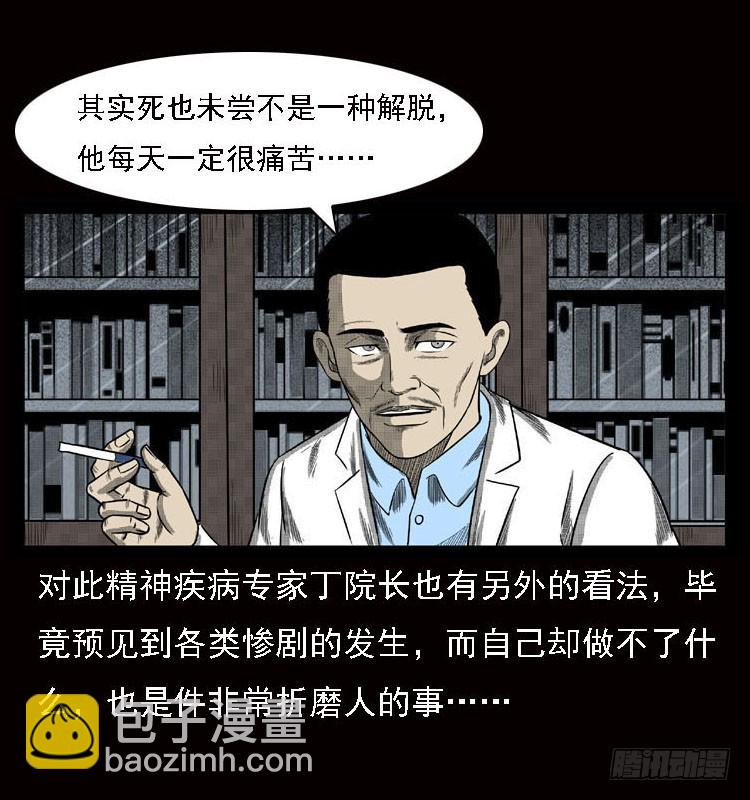 79神的使者(1/2)-第103话