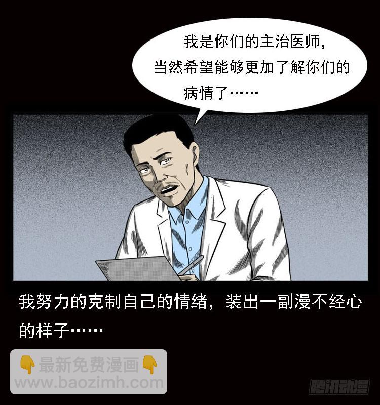 79神的使者(1/2)-第103话