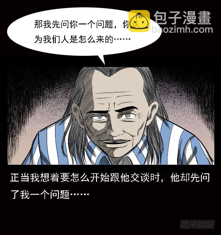 79神的使者(1/2)-第103话