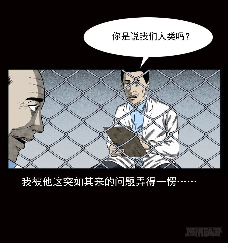 79神的使者(1/2)-第103话