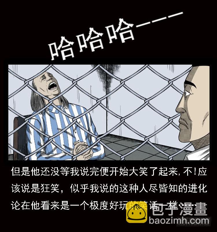 79神的使者(1/2)-第103话