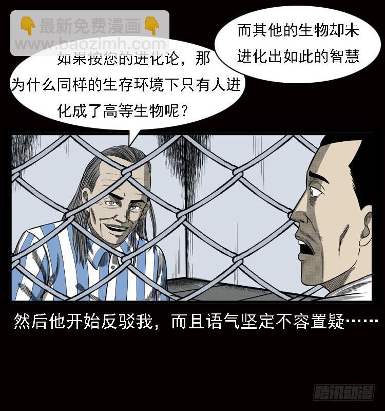 79神的使者(1/2)-第103话