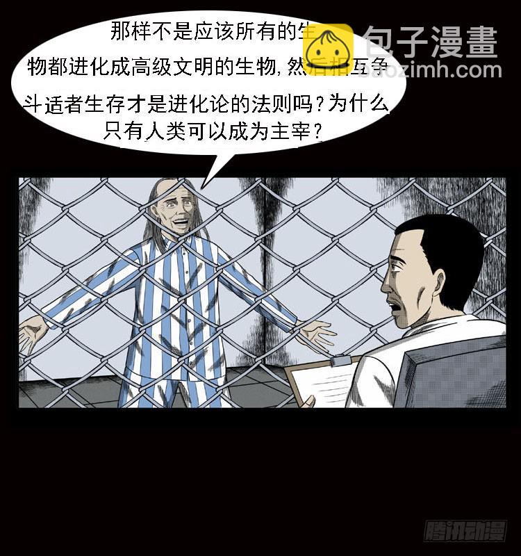 79神的使者(1/2)-第103话