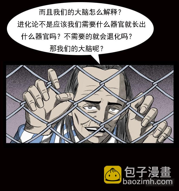 79神的使者(1/2)-第103话