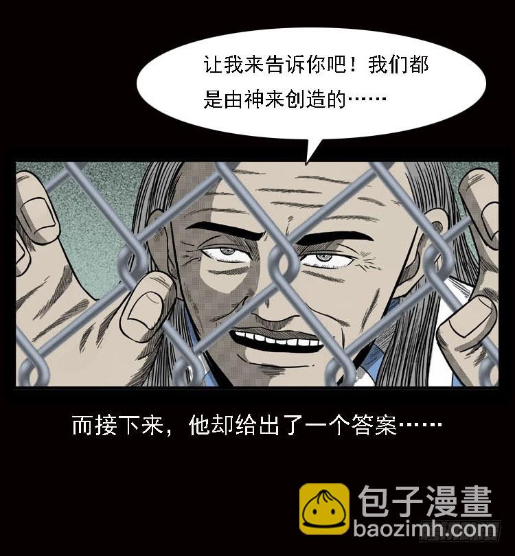 79神的使者(1/2)-第103话