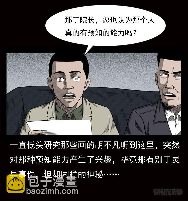 79神的使者(1/2)-第103话