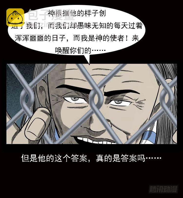 79神的使者(1/2)-第103话