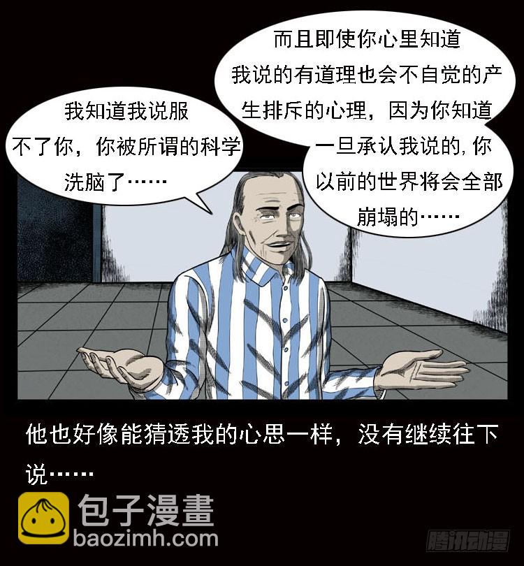 79神的使者(1/2)-第103话