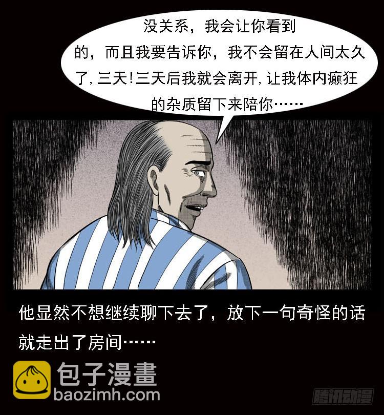 79神的使者(1/2)-第103话