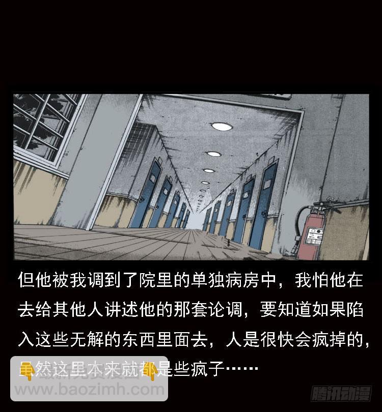 79神的使者(1/2)-第103话