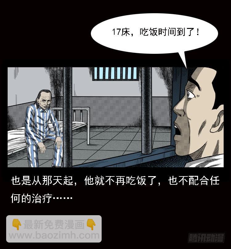 79神的使者(1/2)-第103话