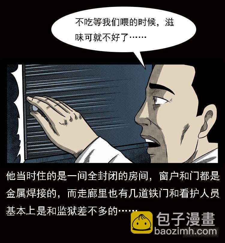 79神的使者(1/2)-第103话