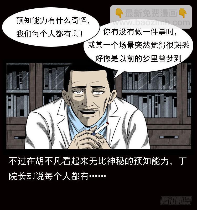 79神的使者(1/2)-第103话