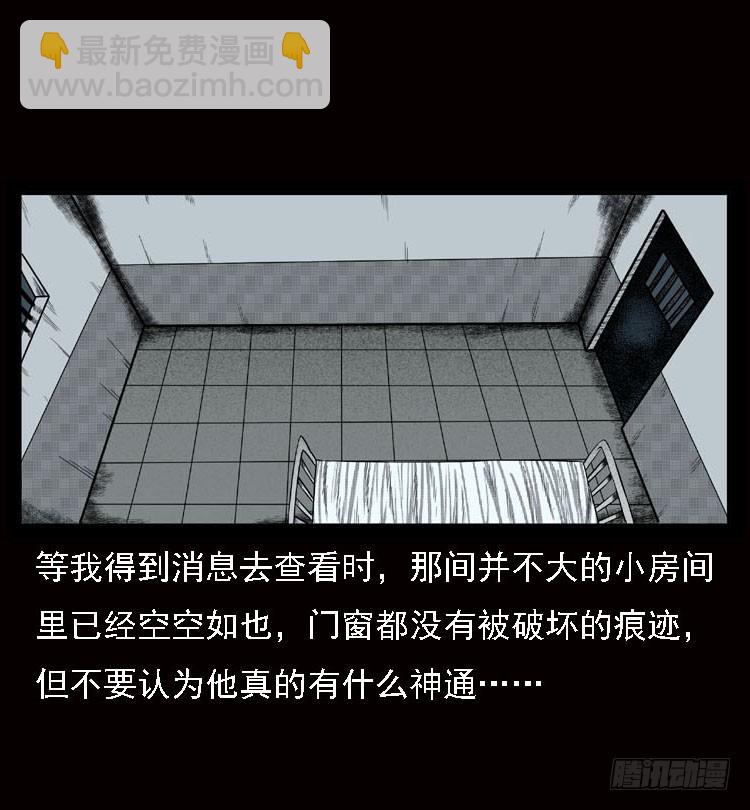 79神的使者(1/2)-第103话